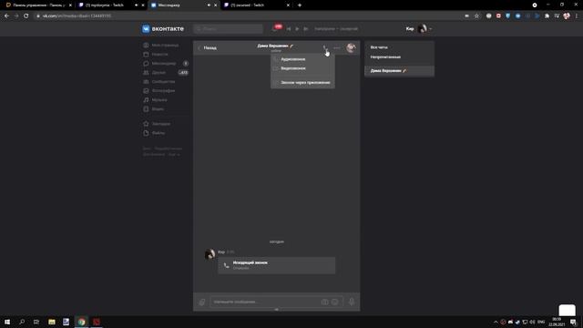 Курсед нашел себе девушку с твича? Курсед рофлит над стримерами смотреть онлайн