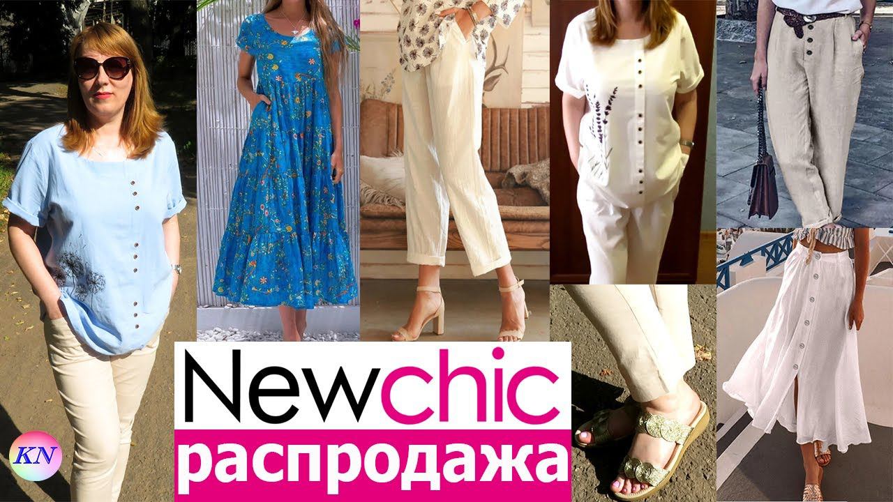 NEWCHIC / ОЖИДАНИЕ И РЕАЛЬНОСТЬ / обувь и одежда больших размеров с примеркой НЬЮЧИК смотреть онлайн