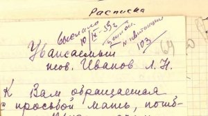 Группа Дятлова. Фотоаппарат Золотарёва из сейфа фонда.