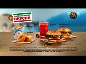 Рекламный блок ТНТ4 24.05.2024