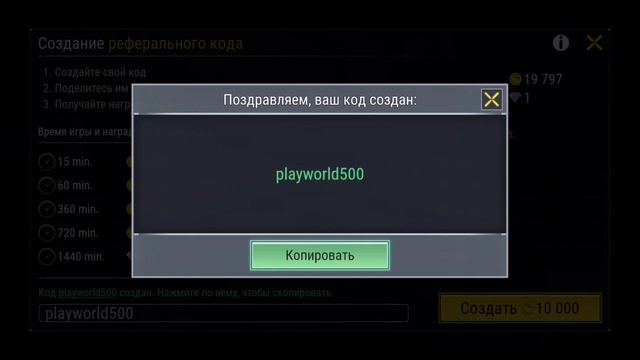 как создать свой промокод код в игре Madout2