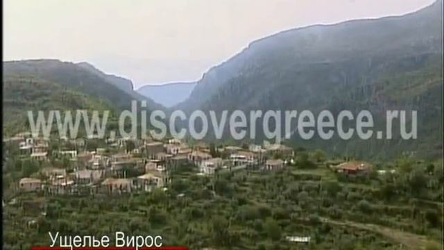 Пелопоннес - В горах Мани -Discover Greece.ru смотреть онлайн