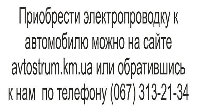Электропроводка УАЗ 469 смотреть онлайн