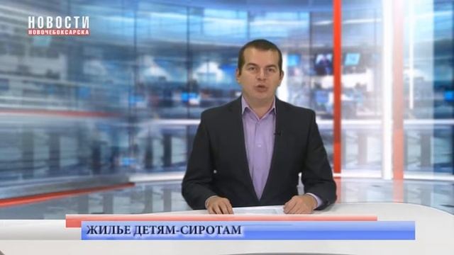 В 2019 году жильем планируется обеспечить 195 детей сирот Чувашии смотреть онлайн