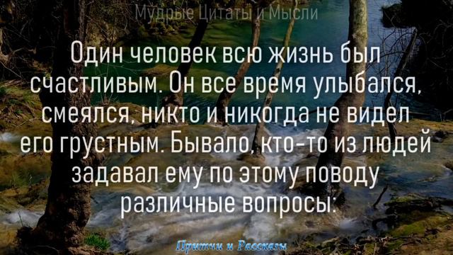 Мудрые Слова, Которые Ты Должен Услышать! "Печаль или Радость? – Выбор за Тобой" Сильные Цитаты! смотреть онлайн