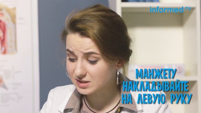 Давление - почему 90% людей измеряют его неправильно? смотреть онлайн