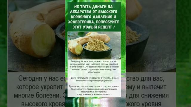 старый рецепт.. полезно знать!!! смотреть онлайн