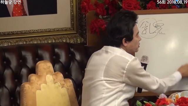 온 세계의 지혜와 하늘을 나는 재주가 있어도 이것이 없으면 말짱 도루묵이다! -허경영-