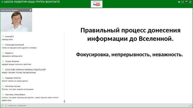 СНЯТИЕ БЛОКИРОВКИ МОЗГА НА ИСПОЛНЕНИЕ ЖЕЛАНИЙ ОЧИСТКА ЭНЕРГОСИСТЕМЫ К Мешков смотреть онлайн