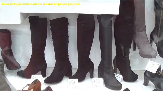 Зимние распродажи 2019!👢👞👟🥾Обувь, цены, Греция смотреть онлайн
