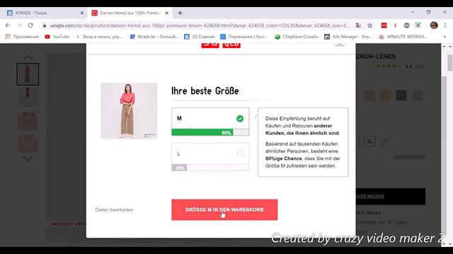 Сайт Uniqlo