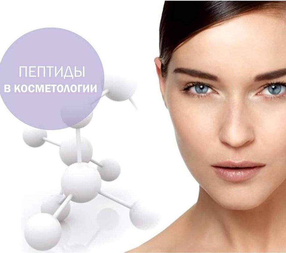 ВЕЗДЕСУЩИЕ ПЕПТИДЫ.mp4