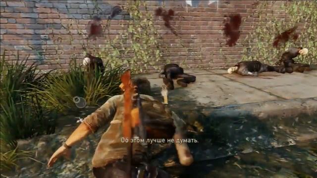 Прохождение игры Одни из нас Last of Us часть 18 смотреть онлайн