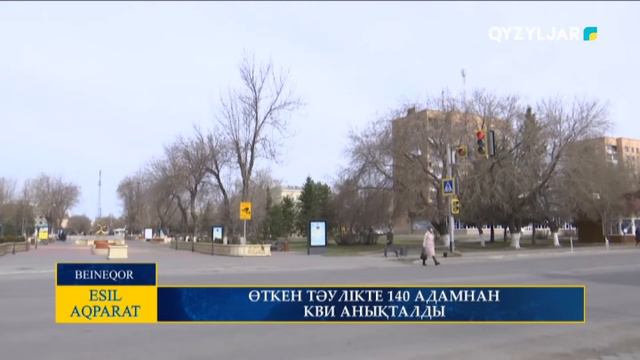 ӨТКЕН ТӘУЛІКТЕ 140 АДАМНАН КВИ АНЫҚТАЛДЫ смотреть онлайн