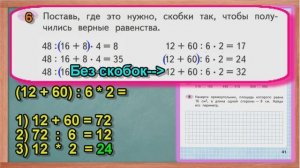 Стр 41 Моро Математика 3 класс рабочая тетрадь 2 часть Моро   страница 41