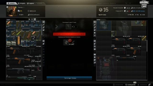 c_a_k_e-20.10.2018 | Escape From Tarkov - Arma 3 ч.1 смотреть онлайн