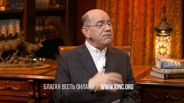 2. Божье присутствие всегда с нами. Рик Реннер смотреть онлайн