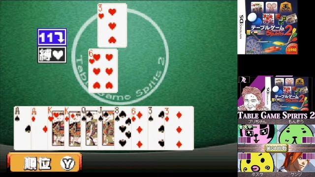 [Bio Randoms] Table Game Spirits 2 (DS)