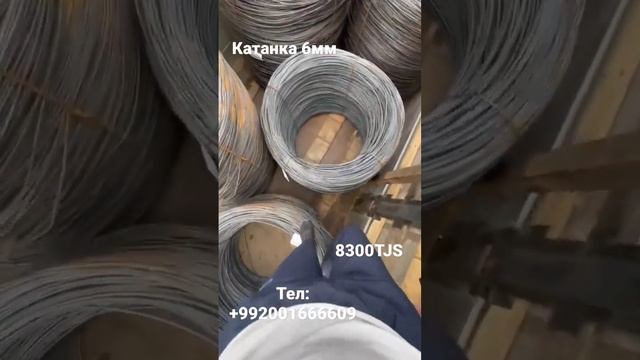 Катанка 6мм/ Сими 6мм производство Таджикистан смотреть онлайн