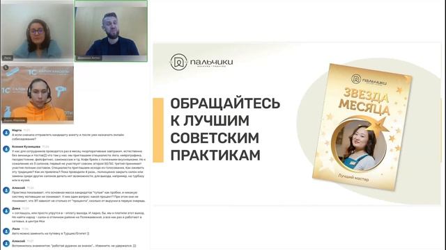 Как салону красоты вырасти в прибыли, развивая свою команду? смотреть онлайн