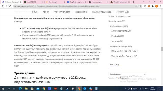 Выгодные airdrops от Kraken и DEX смотреть онлайн