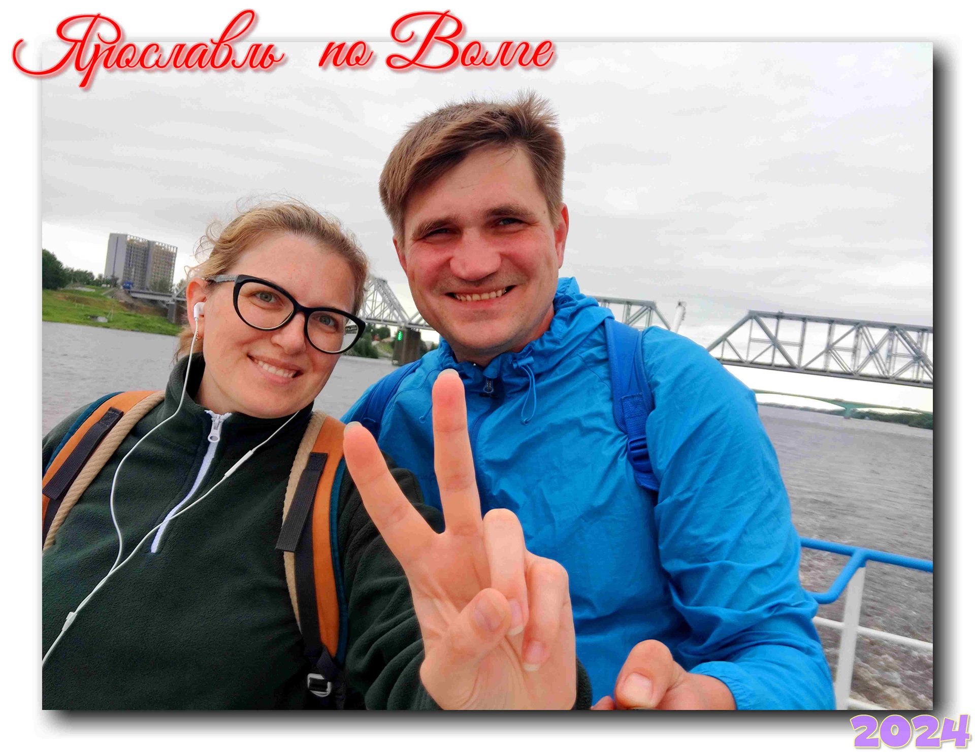 Прогулка на теплоходе по Волге в Ярославле.Набережная Волги.Фонтан. смотреть онлайн