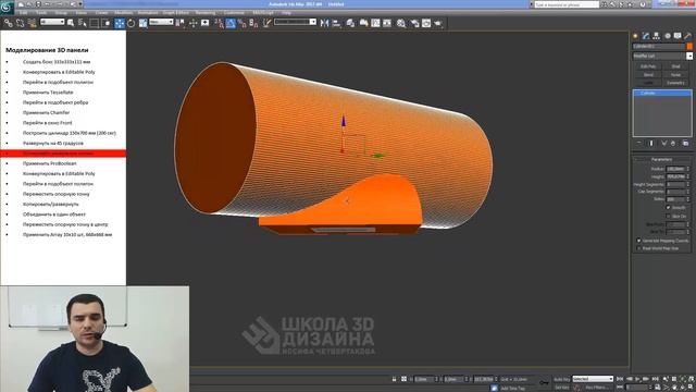 Моделирование панели квадратный цветок в 3D Max смотреть онлайн