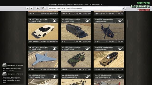 GTA V Online | Машина - амфибия! Машина - самолёт! Обзор обновления Судный день!!! смотреть онлайн