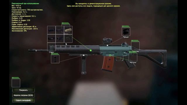 Эффективная кастомизация оружия в [STALCRAFT] (Автоматы) смотреть онлайн