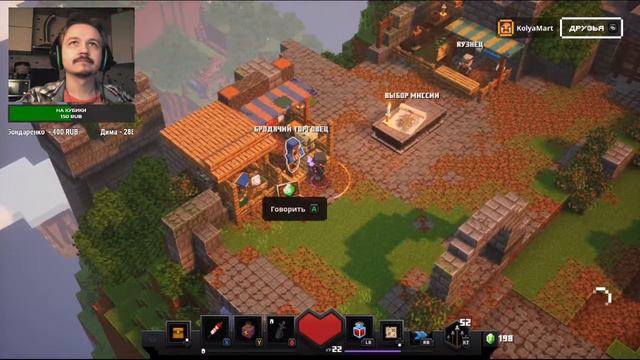 Кубики дерутся. Minecraft Dungeons. Xbox One S. смотреть онлайн