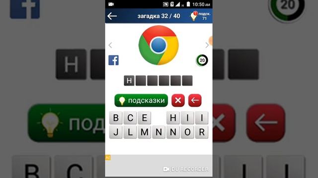 прохождение игры квиз:лого игры.как это пройти.quiz logo game. смотреть онлайн