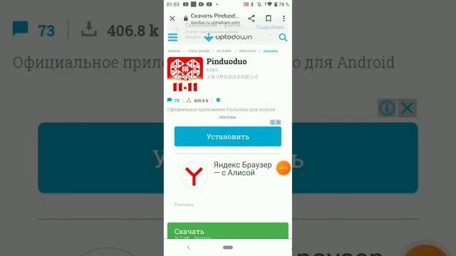 Пиндуодуо/Pinduoduo ТЕГІН МАСТЕР КЛАСС . #pinduoduo, #как, #скачать, #рекомендации, #хочуврек.