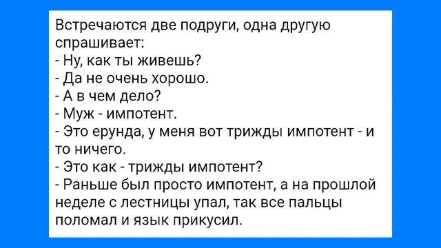 С@кс Колхозников и Тариф Молодёжный от Девушки !!!Смешная Подборка Анекдотов!!! смотреть онлайн