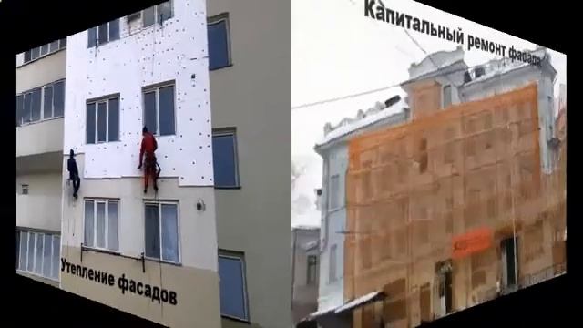 Герметизация и утепление межпанельных швов.mp4 смотреть онлайн