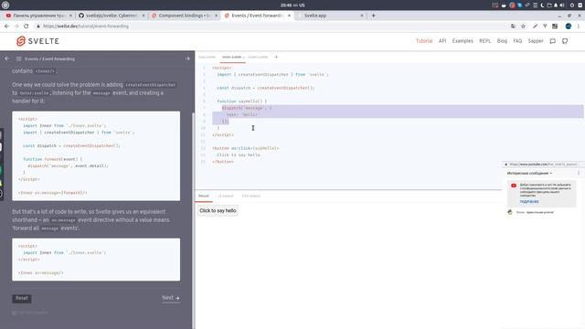 Установка и настройка Svelte - frontend доски объявлений смотреть онлайн