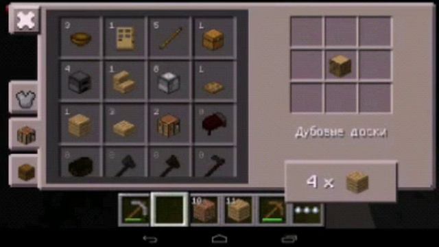 Прохождение minecraft pe часть 1 дом в пещере смотреть онлайн