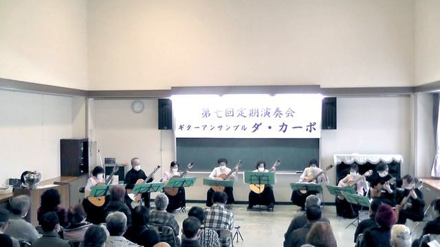 ひまわり　　ヘンリー・マンシーニ作曲 　K.Mituhashi 編曲｜Henry ManciniLove theme from SunFlower　第７回定期演奏会（Guitar Ensemble смотреть онлайн