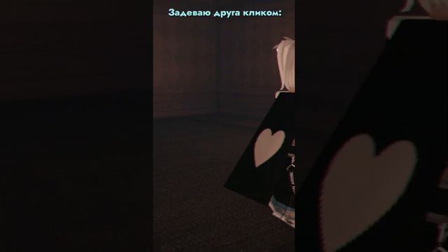 Задеваю друга кликом в юба: #ардин #ardin #ардинюба #юбаардин #юба #yba #роблокс #юбароблокс #short смотреть онлайн
