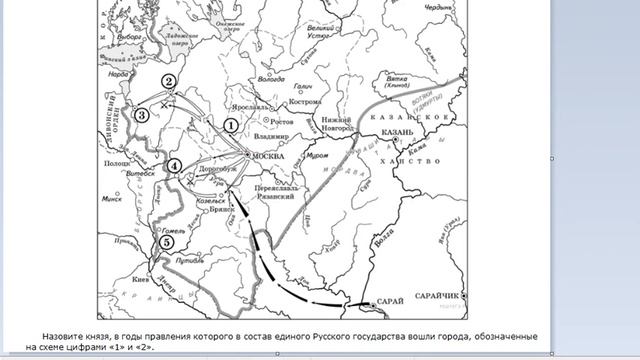 КАРТА ЕГЭ ИСТОРИЯ.ИВАН III.Ефимов Г.К. смотреть онлайн