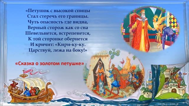 Тропинками Лукоморья смотреть онлайн