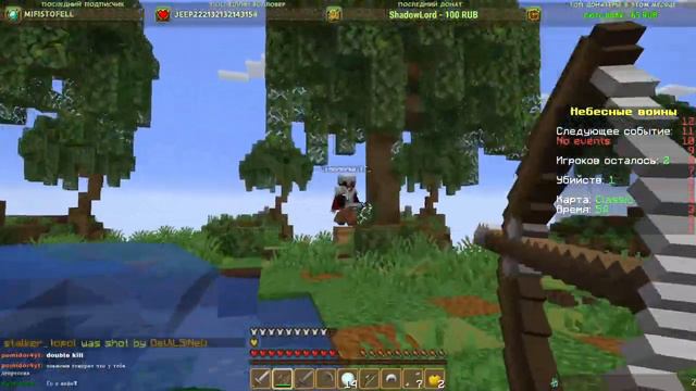 SKY WARS (НЕБЕСНЫЕ ВОИНЫ) 1.20.6💥 НОВЫЙ СЕРВЕР НА ПРОЕКТЕ FOLLOWAGE💥 смотреть онлайн