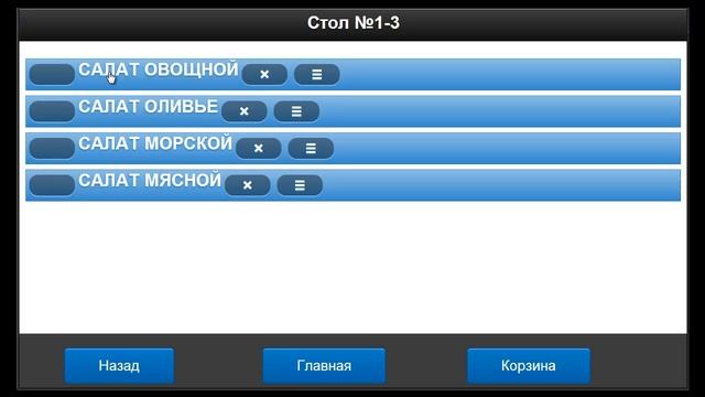 Уроки автоматизации 6. Мобильное приложение Юпитер смотреть онлайн