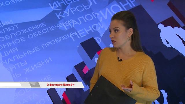 Время Говорить. ФЕСТИВАЛЬ НАУКА 0 + смотреть онлайн