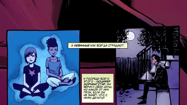 Обзор комикса Lucifer. том 2 #8-19 смотреть онлайн
