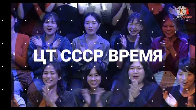 Заставка Программы время ссср(4) смотреть онлайн