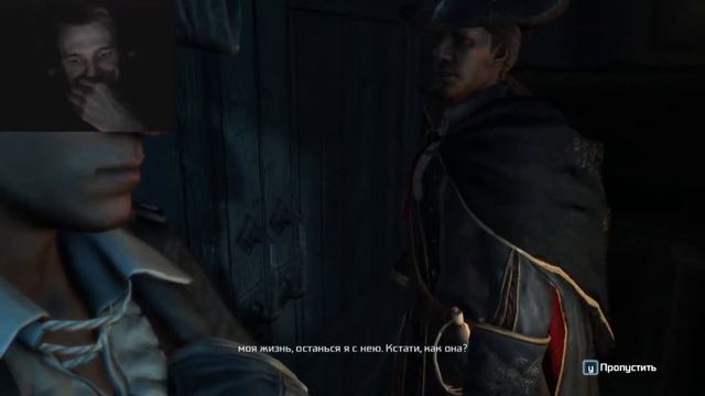 работаем, Прохождение Assassin's creed 3 смотреть онлайн