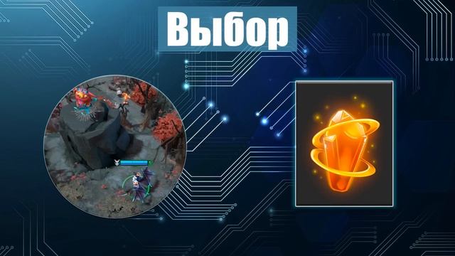 КАК ВЫИГРАТЬ АБСОЛЮТНО ЛЮБУЮ ЛИНИЮ В ДОТЕ? смотреть онлайн