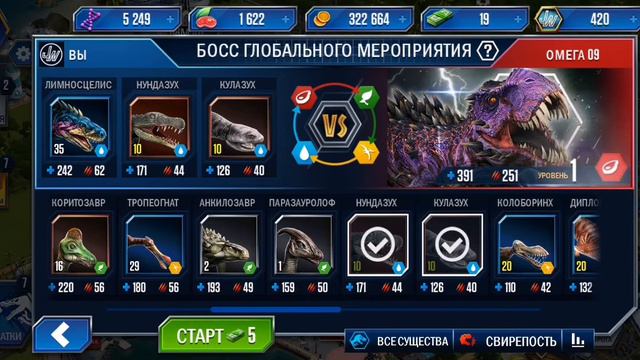 Побеждают Босса ОМЕГА 09 в игре Jurassic World смотреть онлайн