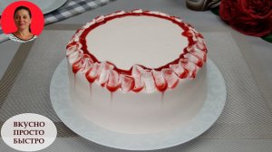 Домашний торт с клубникой и творожным кремом. Невероятно вкусный, нежный, нежирный бисквитный торт