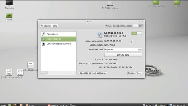 Уроки в Linux. Посмотреть свой DNS в ЛИНУКСЕ смотреть онлайн